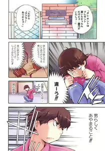 Page 6 of COMIC Orekano 2008-06 Vol. 2 - preview thumbnail