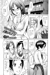 Page 61 of COMIC Orekano 2008-06 Vol. 2 - preview thumbnail