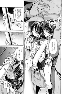 Page 81 of COMIC Orekano 2008-06 Vol. 2 - preview thumbnail