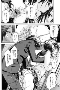 Page 84 of COMIC Orekano 2008-06 Vol. 2 - preview thumbnail