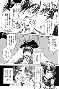 Page 87 of COMIC Orekano 2008-06 Vol. 2 - preview thumbnail