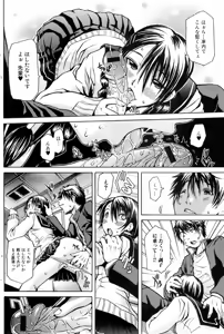 Page 90 of COMIC Orekano 2008-06 Vol. 2 - preview thumbnail