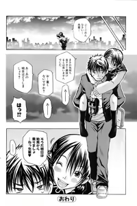 Page 94 of COMIC Orekano 2008-06 Vol. 2 - preview thumbnail