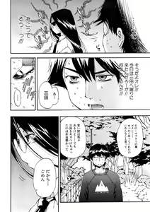 Page 10 of COMIC Orekano 2008-06 Vol. 2 - preview thumbnail