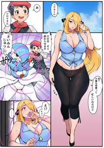 Page 502 of 芋ぱに - preview thumbnail