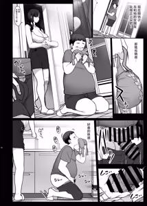 Page 13 of Seiyoku ga Tsuyosugiru Tomodachi no Okaa-san - preview thumbnail