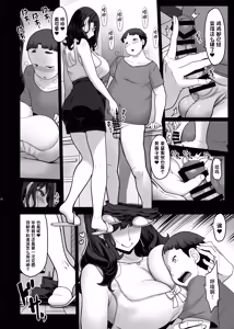 Page 15 of Seiyoku ga Tsuyosugiru Tomodachi no Okaa-san - preview thumbnail