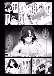 Page 3 of Seiyoku ga Tsuyosugiru Tomodachi no Okaa-san - preview thumbnail
