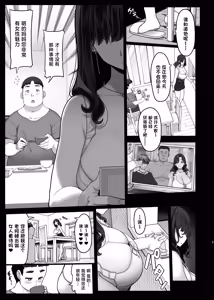Page 8 of Seiyoku ga Tsuyosugiru Tomodachi no Okaa-san - preview thumbnail