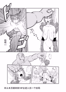 Page 16 of 女战士对战巨魔（还有史莱姆哦） - preview thumbnail