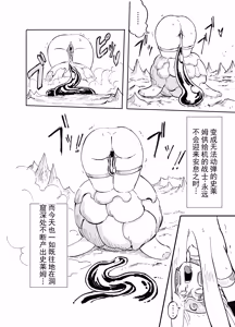 Page 20 of 女战士对战巨魔（还有史莱姆哦） - preview thumbnail