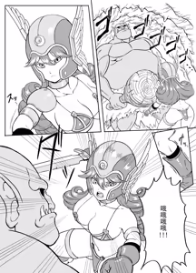 Page 5 of 女战士对战巨魔（还有史莱姆哦） - preview thumbnail