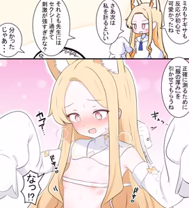Page 168 of カカポ - preview thumbnail