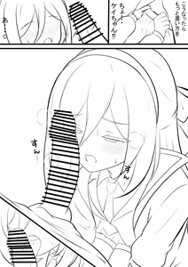 Page 254 of カカポ - preview thumbnail