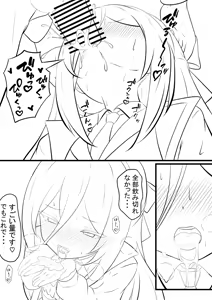 Page 260 of カカポ - preview thumbnail
