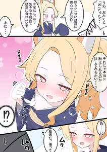 Page 286 of カカポ - preview thumbnail