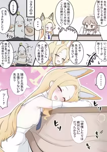 Page 296 of カカポ - preview thumbnail