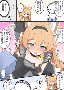Page 320 of カカポ - preview thumbnail
