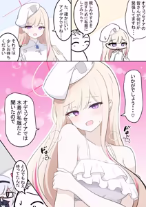 Page 33 of カカポ - preview thumbnail