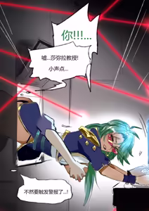 Page 15 of 7大不可思议-莎弥拉篇 - preview thumbnail