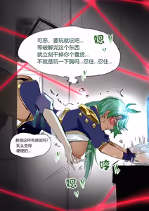Page 18 of 7大不可思议-莎弥拉篇 - preview thumbnail