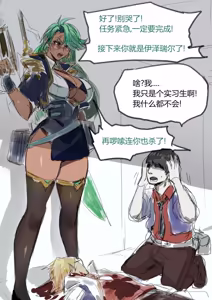 Page 3 of 7大不可思议-莎弥拉篇 - preview thumbnail