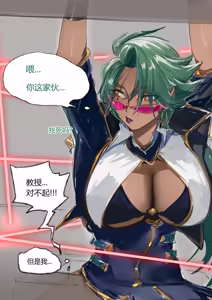 Page 10 of 7大不可思议-莎弥拉篇 - preview thumbnail