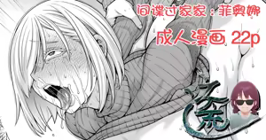 SPY×FAMILY | 间谍过家家 - hentai manga cover image