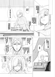 Page 4 of SPY×FAMILY | 间谍过家家 - preview thumbnail
