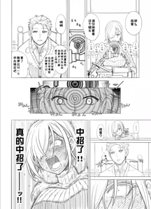 Page 5 of SPY×FAMILY | 间谍过家家 - preview thumbnail