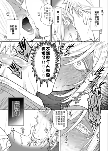 Page 8 of SPY×FAMILY | 间谍过家家 - preview thumbnail
