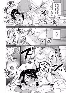 Page 133 of COMIC Anthurium 2026-10 - preview thumbnail