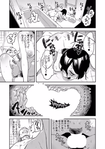 Page 286 of COMIC Anthurium 2026-10 - preview thumbnail