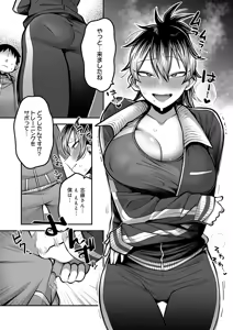 Page 341 of COMIC Anthurium 2026-10 - preview thumbnail