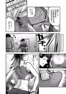 Page 342 of COMIC Anthurium 2026-10 - preview thumbnail
