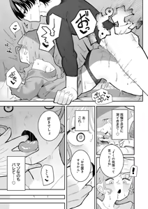 Page 380 of COMIC Anthurium 2026-10 - preview thumbnail