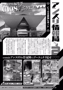 Page 478 of COMIC Anthurium 2026-10 - preview thumbnail