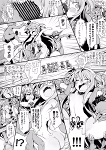 Page 22 of ゴブリンの巣窟に囚われて―メメリスとティーナの抗えぬ刻印― - preview thumbnail