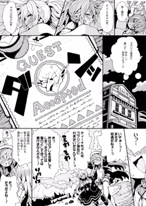 Page 6 of ゴブリンの巣窟に囚われて―メメリスとティーナの抗えぬ刻印― - preview thumbnail