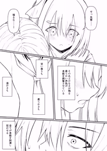Page 108 of Sex shite mo Hitori shika Derarenai Heya + Seisakuki Set - preview thumbnail