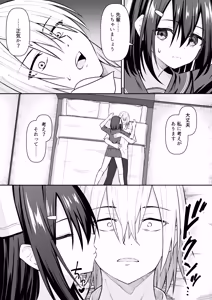 Page 114 of Sex shite mo Hitori shika Derarenai Heya + Seisakuki Set - preview thumbnail