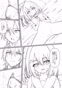 Page 118 of Sex shite mo Hitori shika Derarenai Heya + Seisakuki Set - preview thumbnail