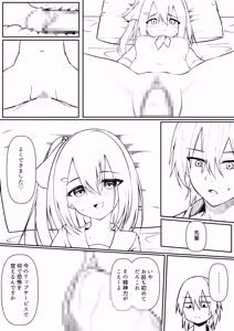 Page 119 of Sex shite mo Hitori shika Derarenai Heya + Seisakuki Set - preview thumbnail