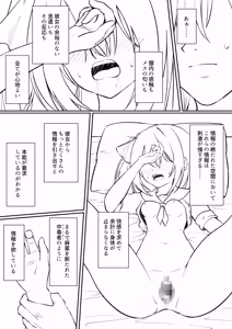 Page 121 of Sex shite mo Hitori shika Derarenai Heya + Seisakuki Set - preview thumbnail