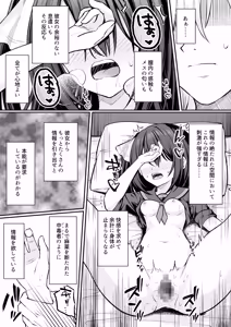 Page 126 of Sex shite mo Hitori shika Derarenai Heya + Seisakuki Set - preview thumbnail