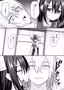 Page 16 of Sex shite mo Hitori shika Derarenai Heya + Seisakuki Set - preview thumbnail