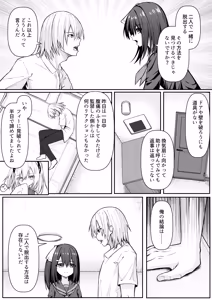Page 7 of Sex shite mo Hitori shika Derarenai Heya + Seisakuki Set - preview thumbnail