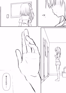Page 75 of Sex shite mo Hitori shika Derarenai Heya + Seisakuki Set - preview thumbnail