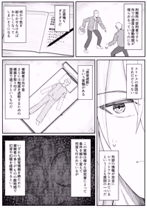 Page 9 of Sex shite mo Hitori shika Derarenai Heya + Seisakuki Set - preview thumbnail