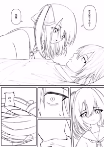 Page 99 of Sex shite mo Hitori shika Derarenai Heya + Seisakuki Set - preview thumbnail